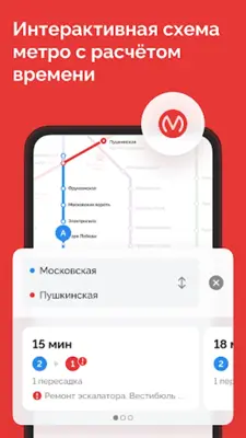 TransportSpb. Public transport android App screenshot 1