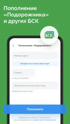 TransportSpb. Public transport android App screenshot 2