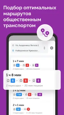 TransportSpb. Public transport android App screenshot 3